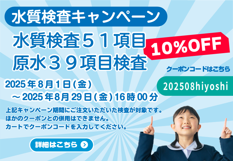 キャンペーン